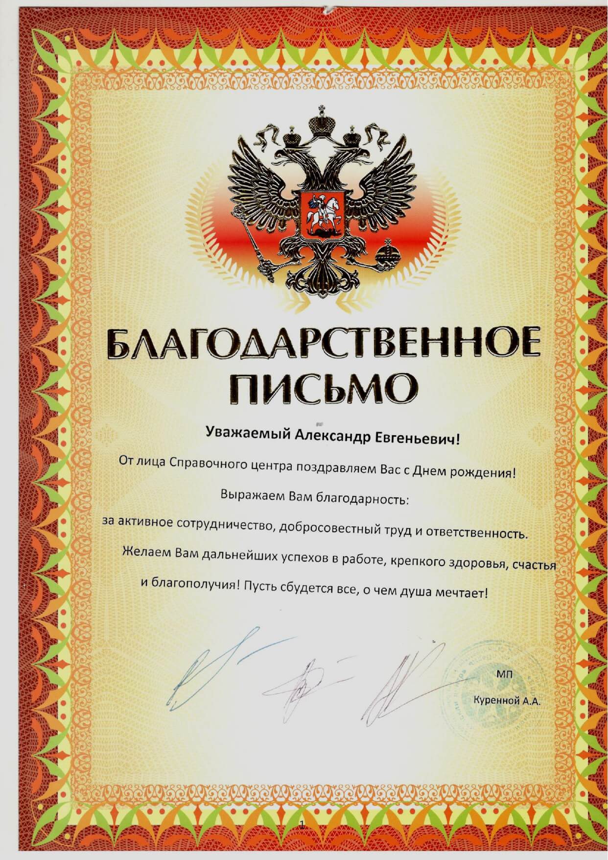 Лицензия или сертификат центра «Чистая жизнь»