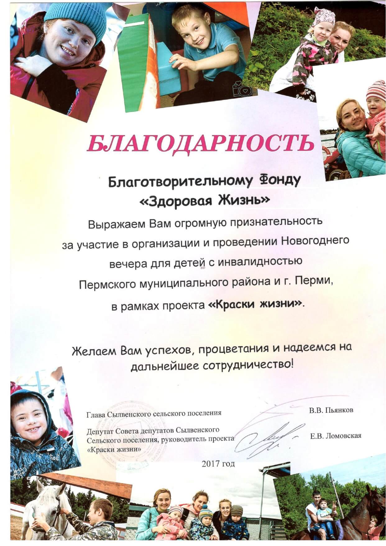 Лицензия или сертификат центра «Чистая жизнь»