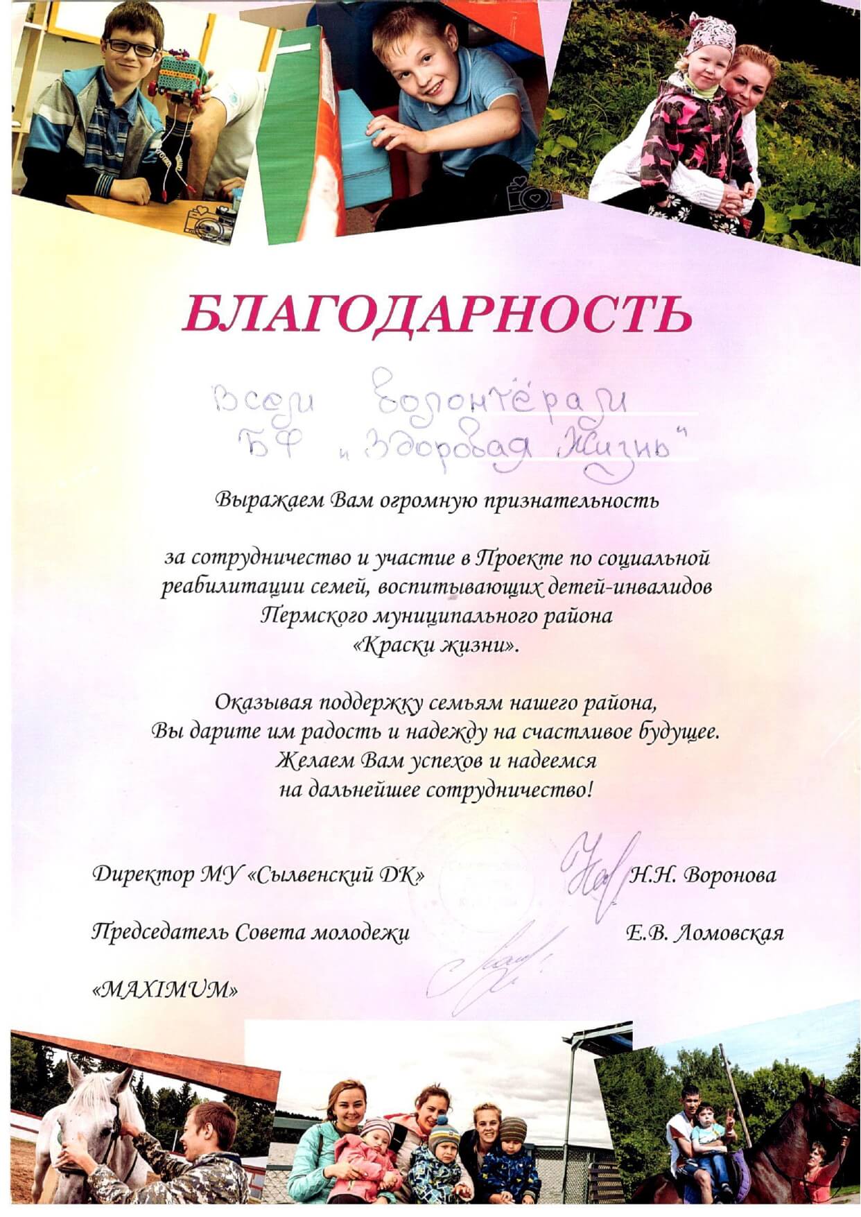 Лицензия или сертификат центра «Чистая жизнь»