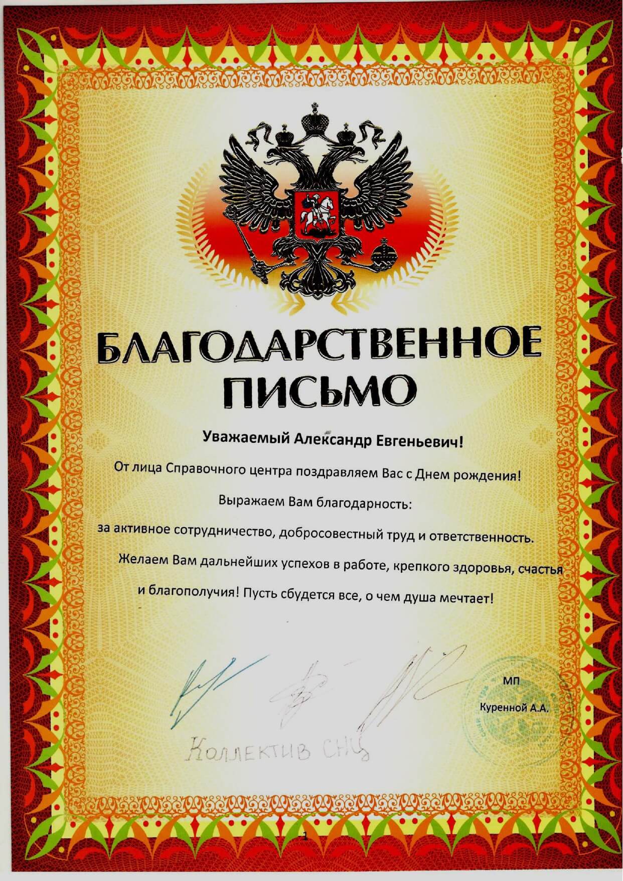 Лицензия или сертификат центра «Чистая жизнь»