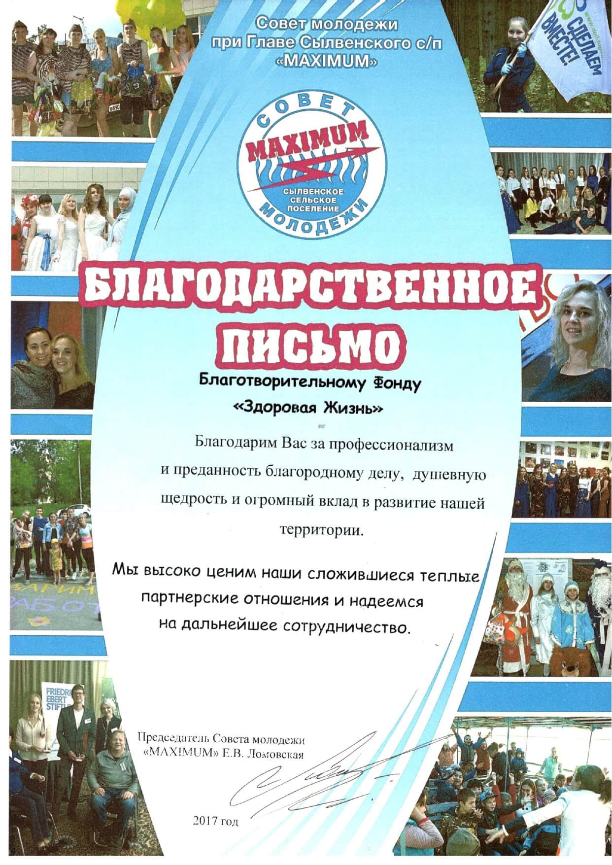 Лицензия или сертификат центра «Чистая жизнь»